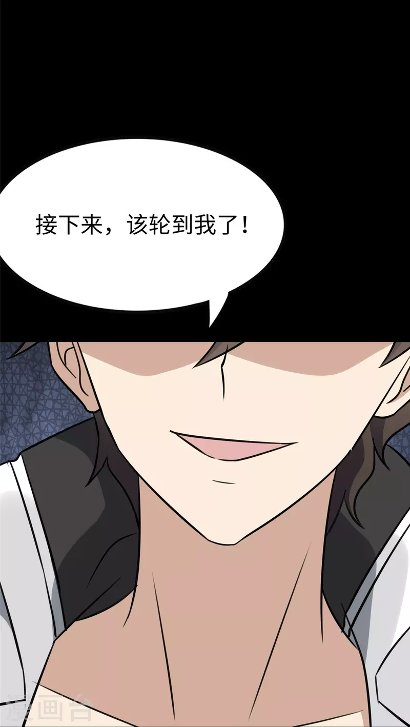  第349话 第83页