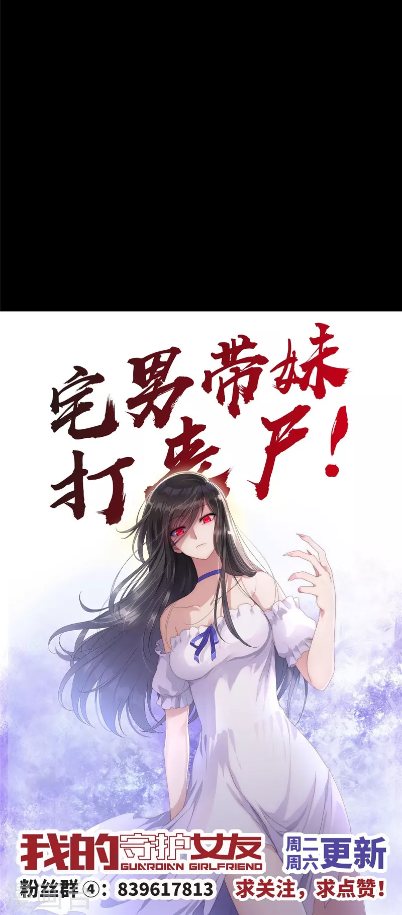  第349话 第85页
