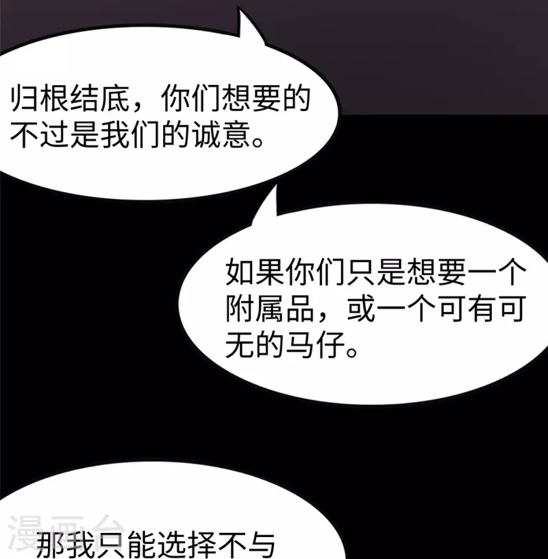  第348话 第4页