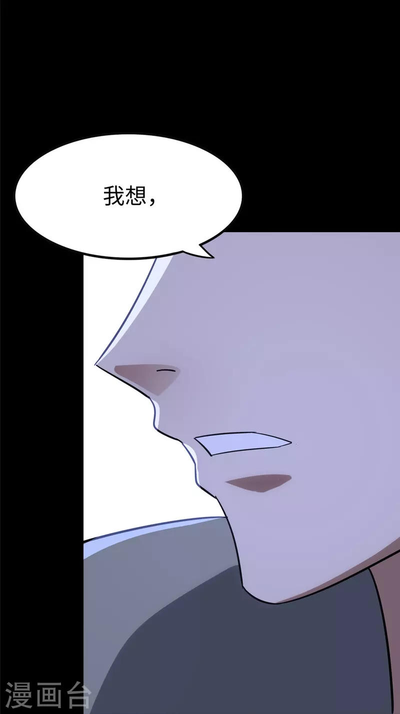  第348话 第7页