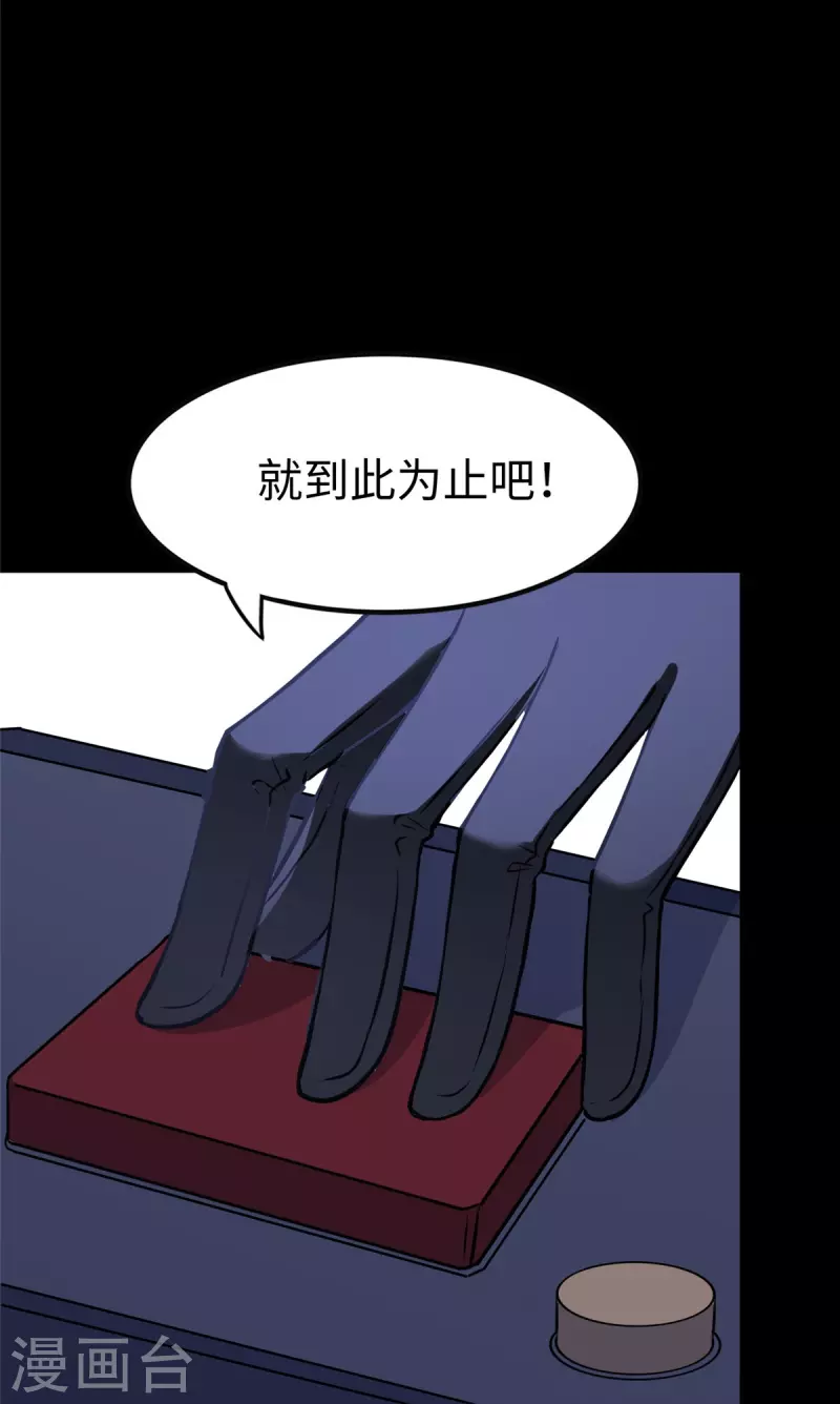  第348话 第11页