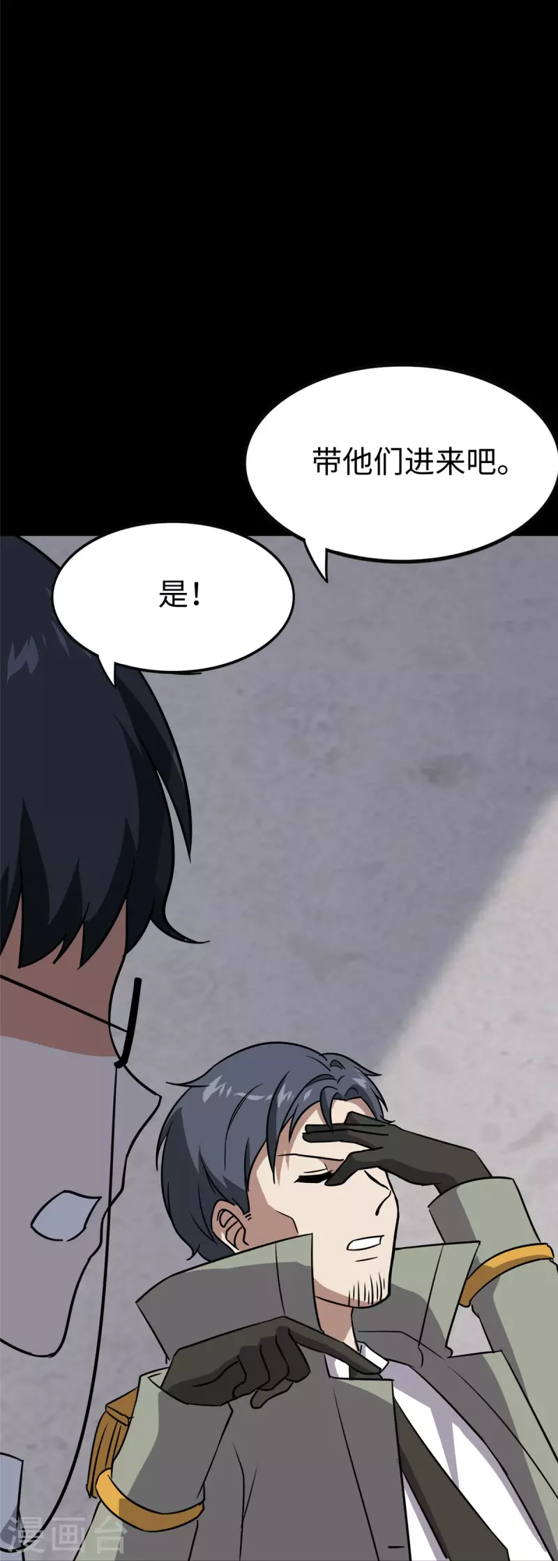 第348话 第15页