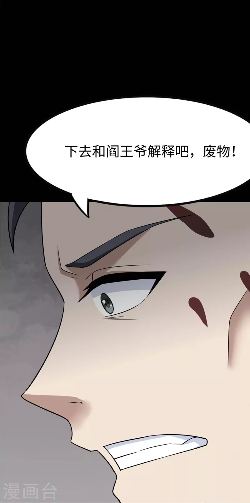  第348话 第27页