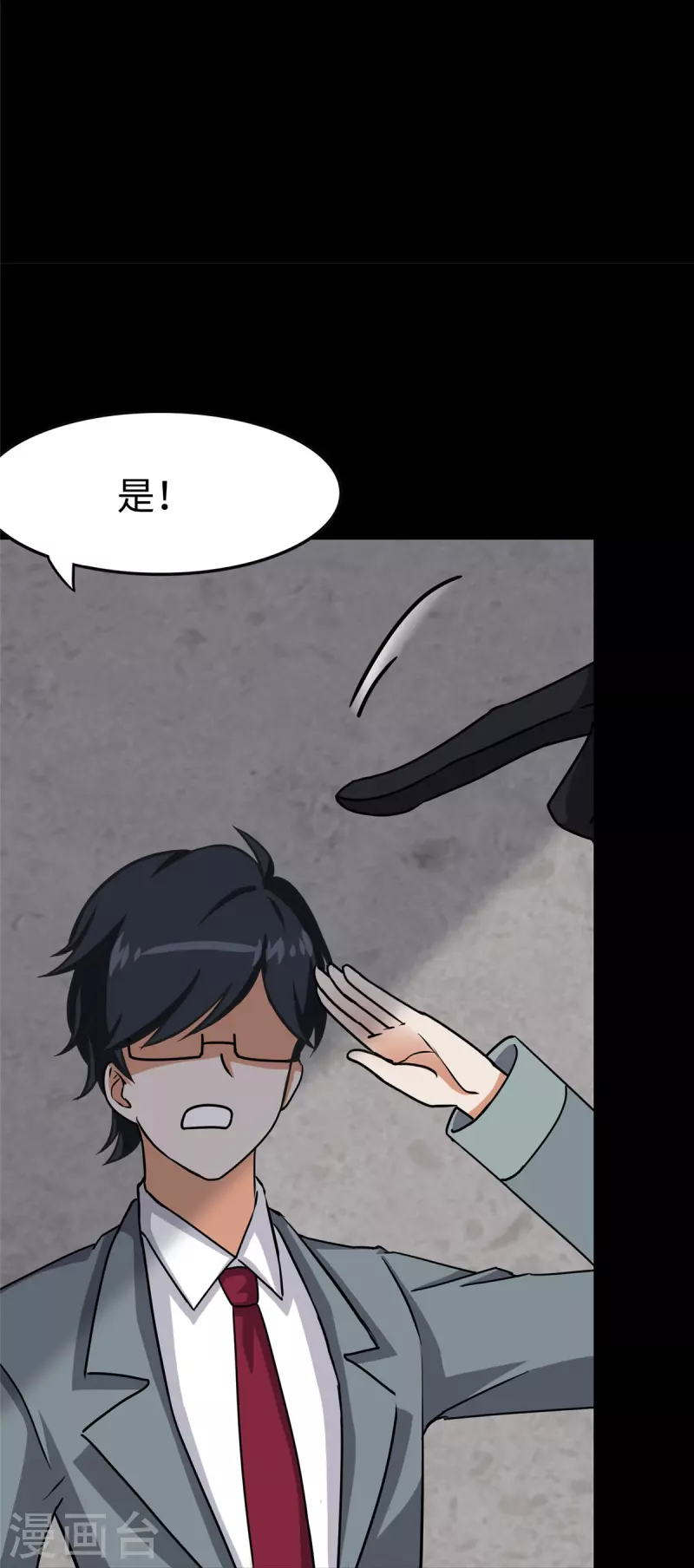  第348话 第28页