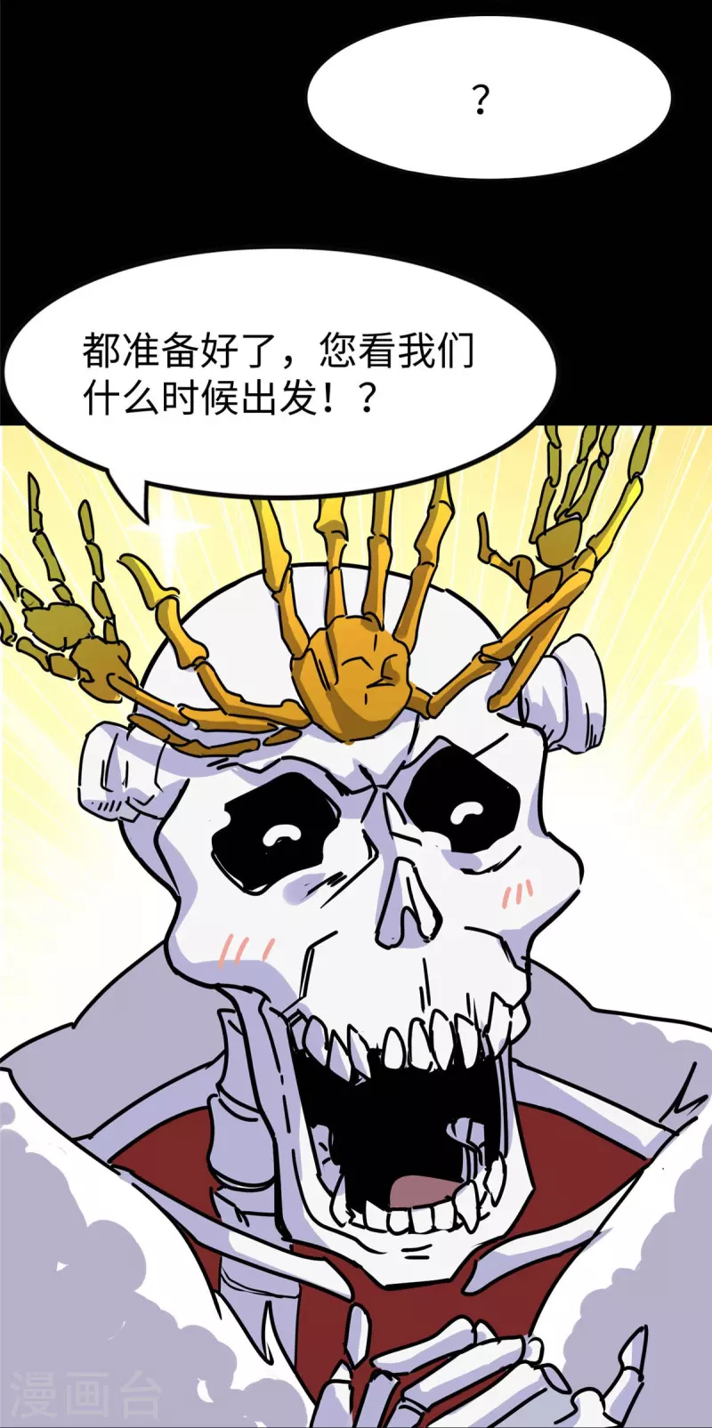  第348话 第41页