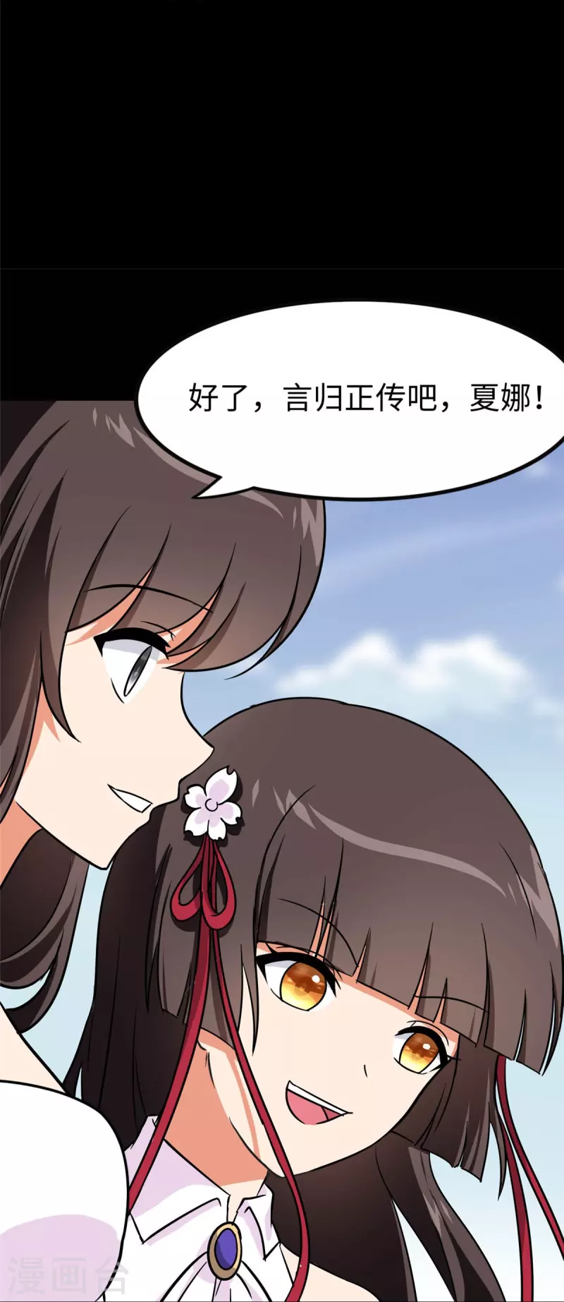  第348话 第48页