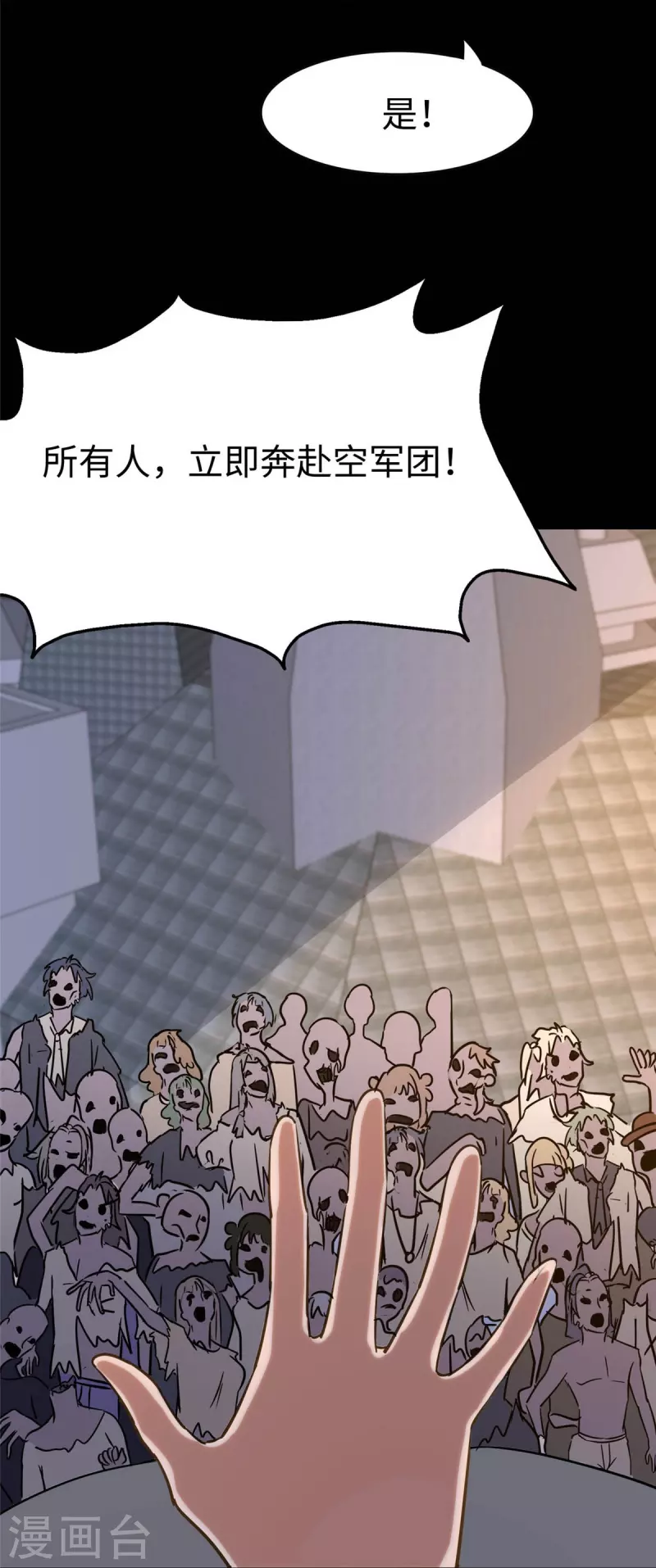  第348话 第49页