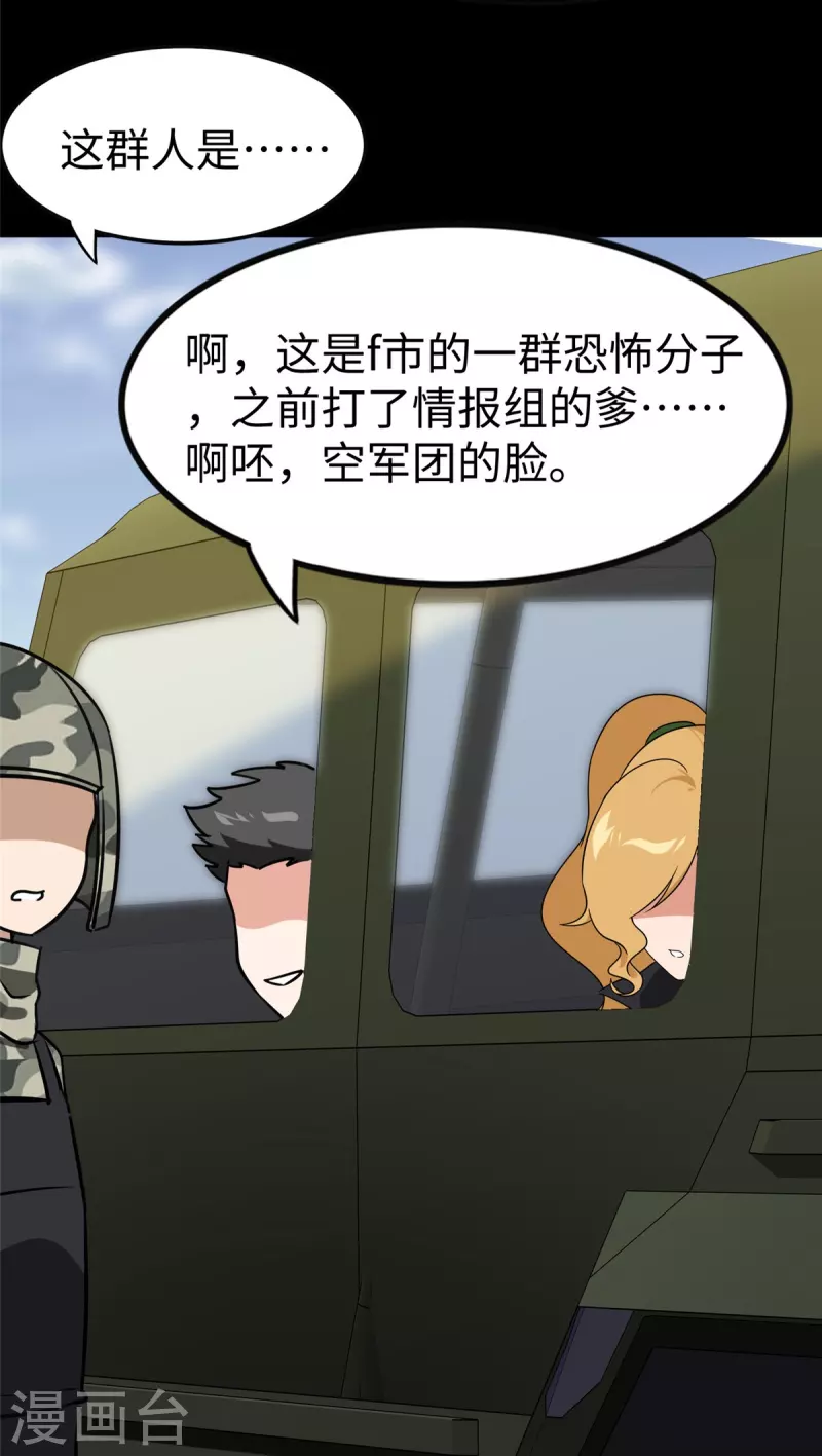  第348话 第54页