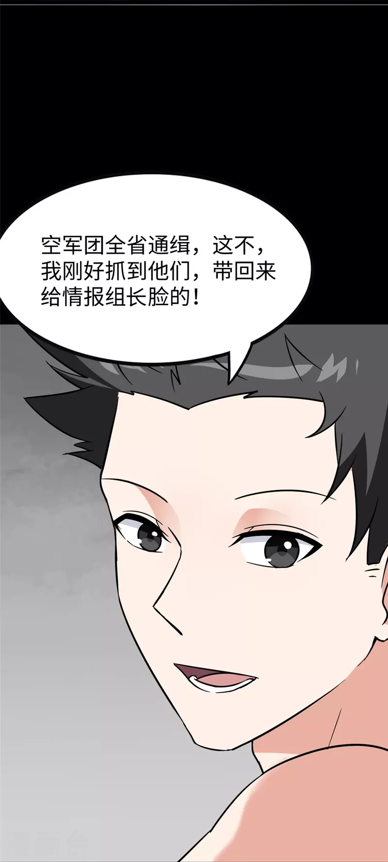  第348话 第55页