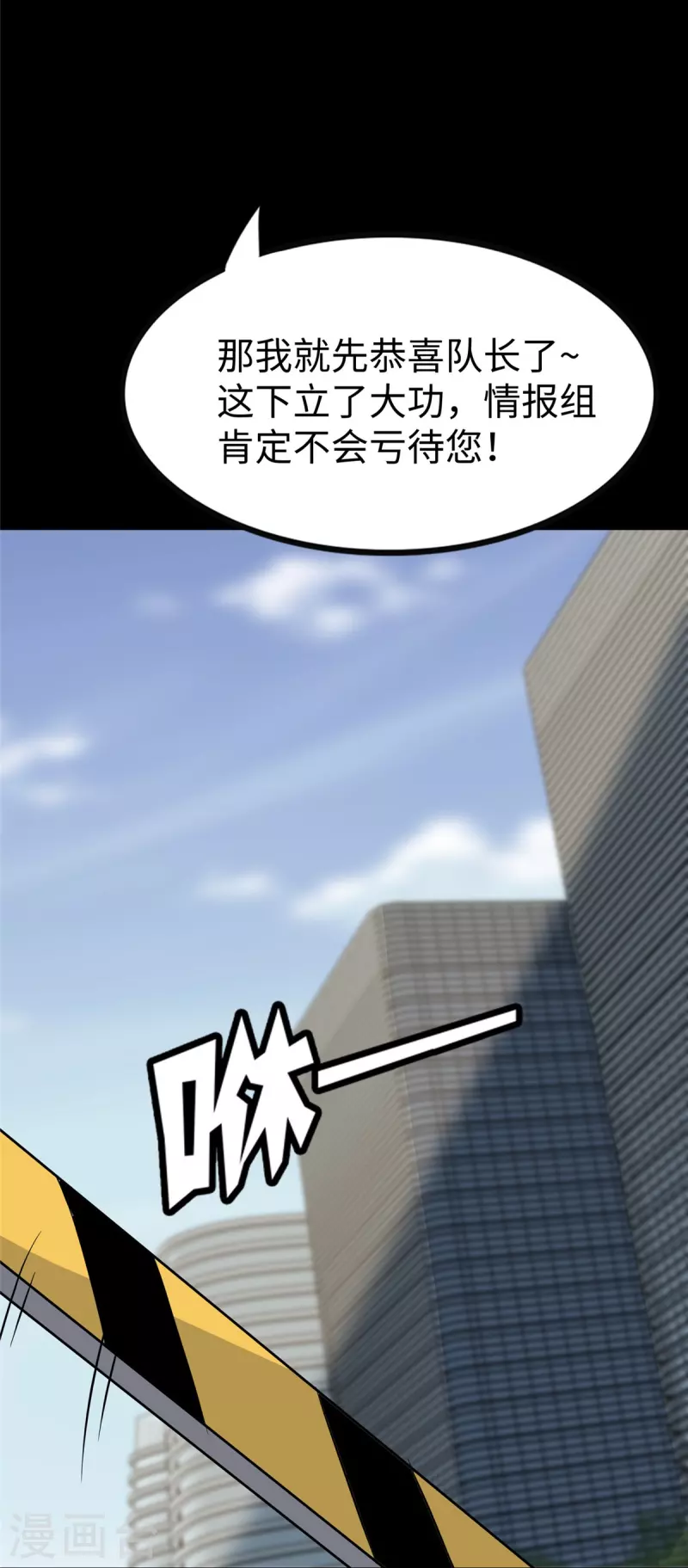  第348话 第57页