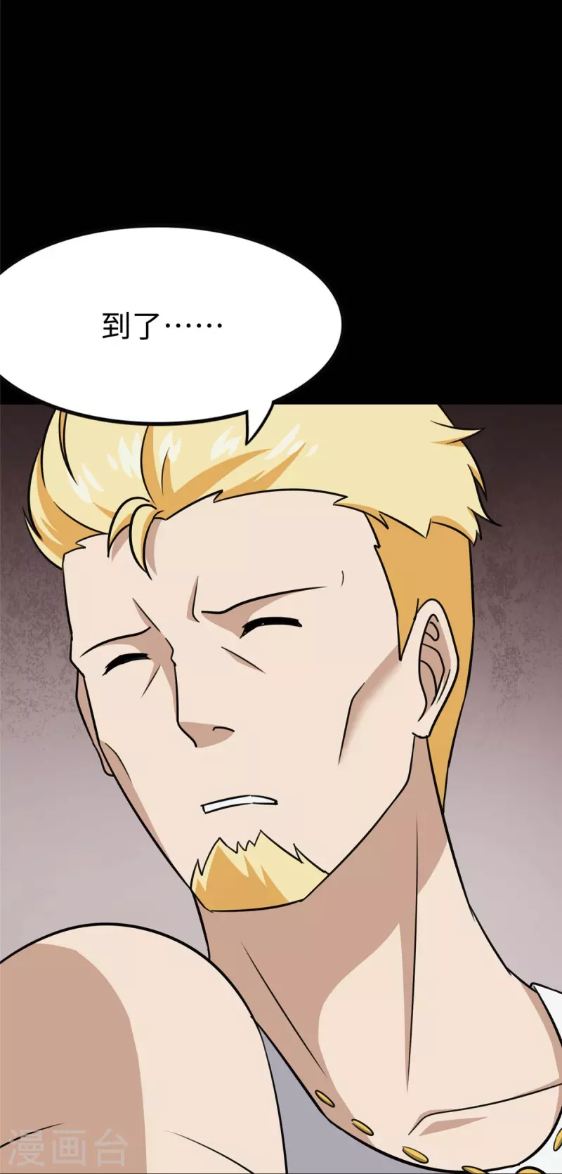  第348话 第61页