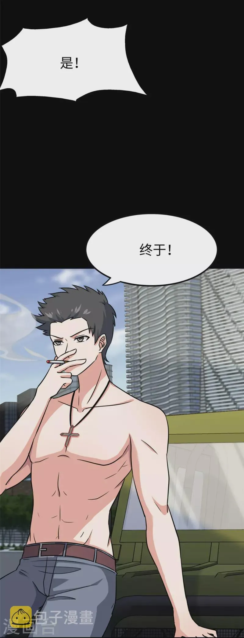  第348话 第63页