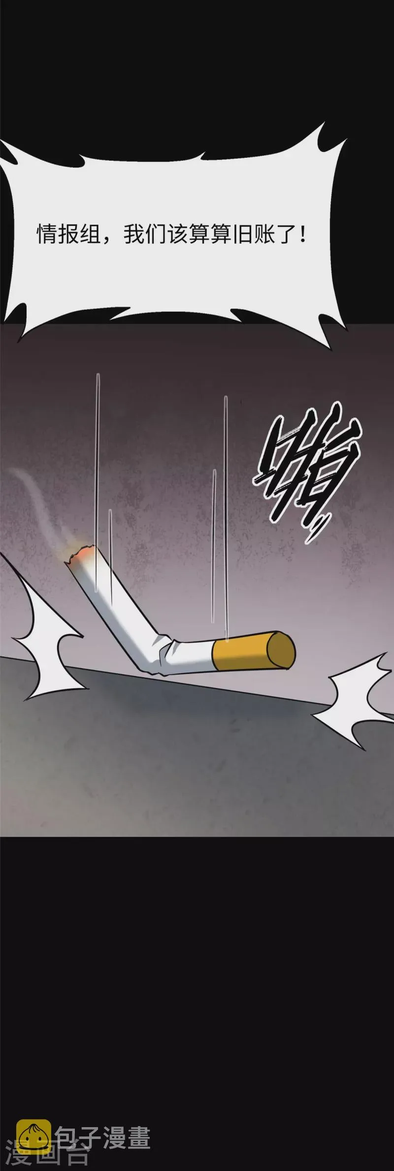  第348话 第66页