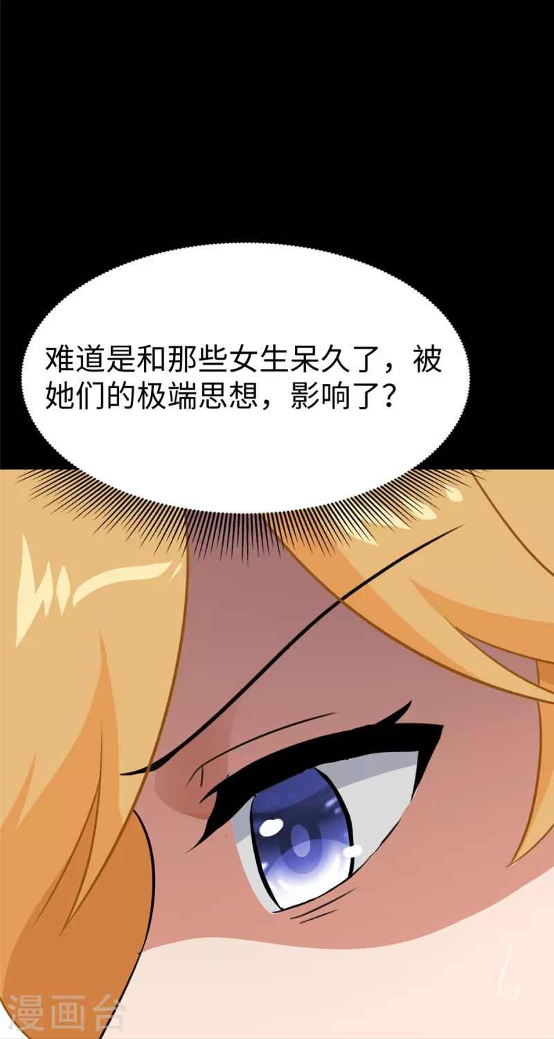  第346话 第10页