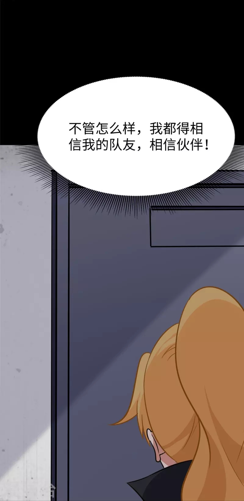  第346话 第11页
