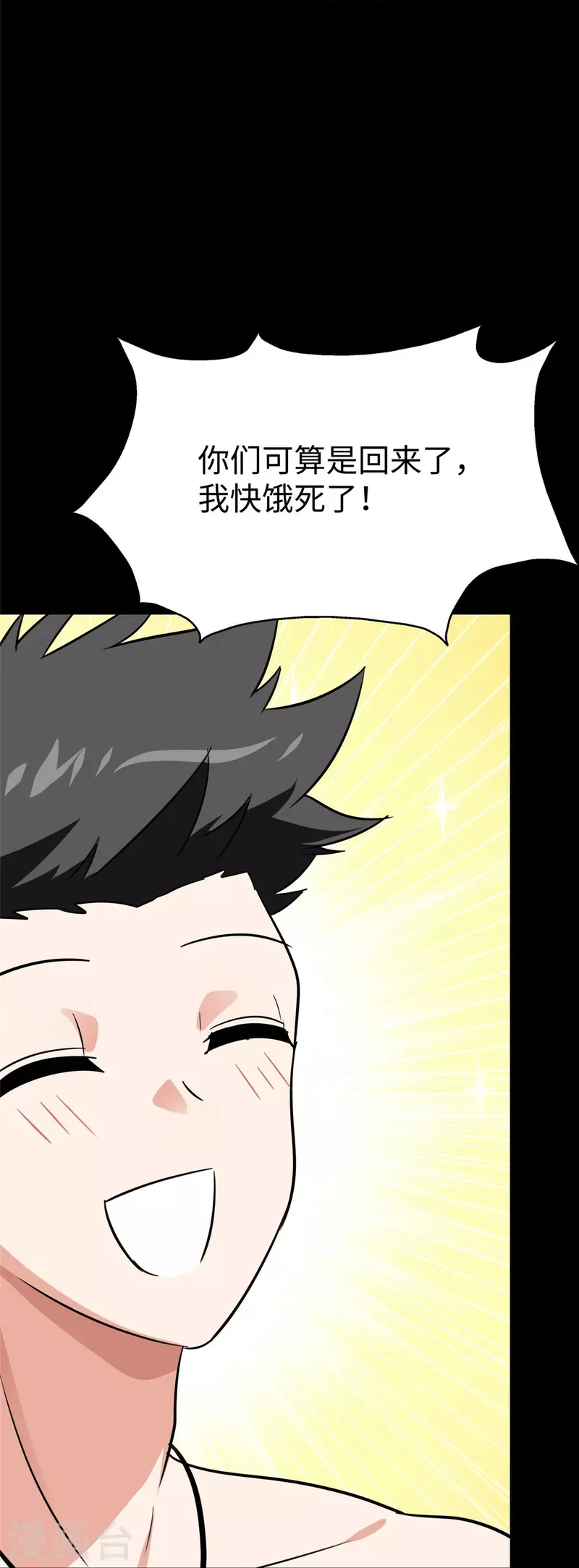  第346话 第13页
