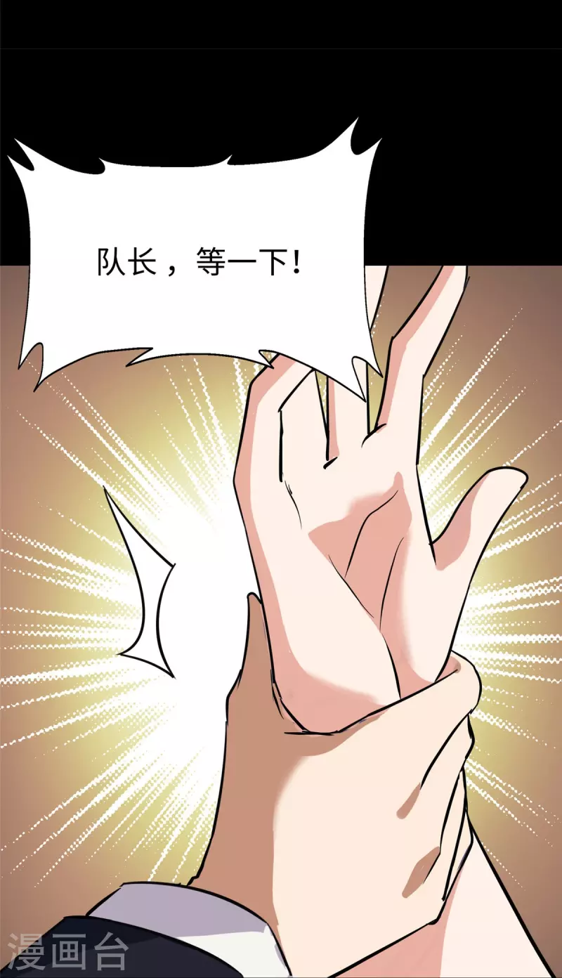  第346话 第22页