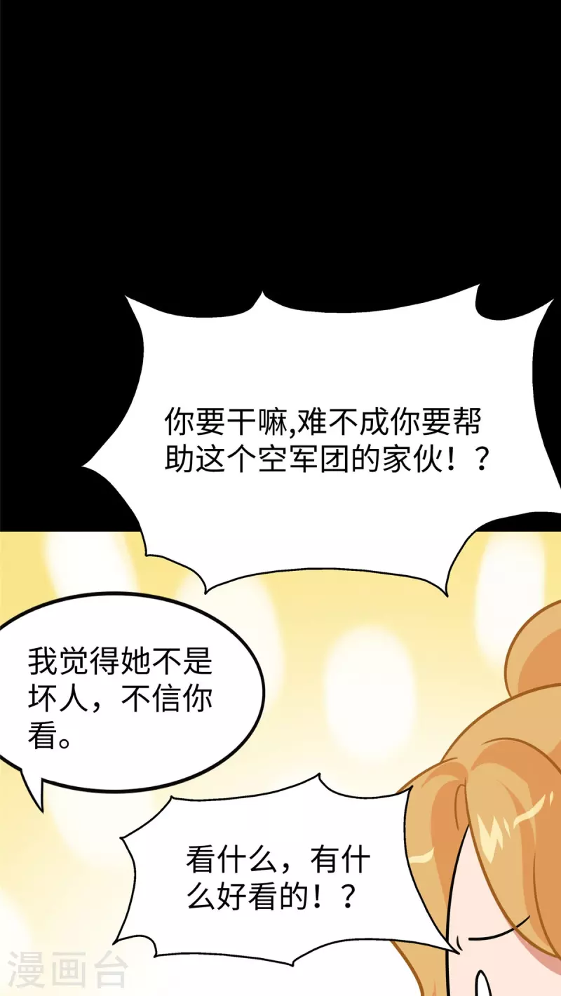  第346话 第23页