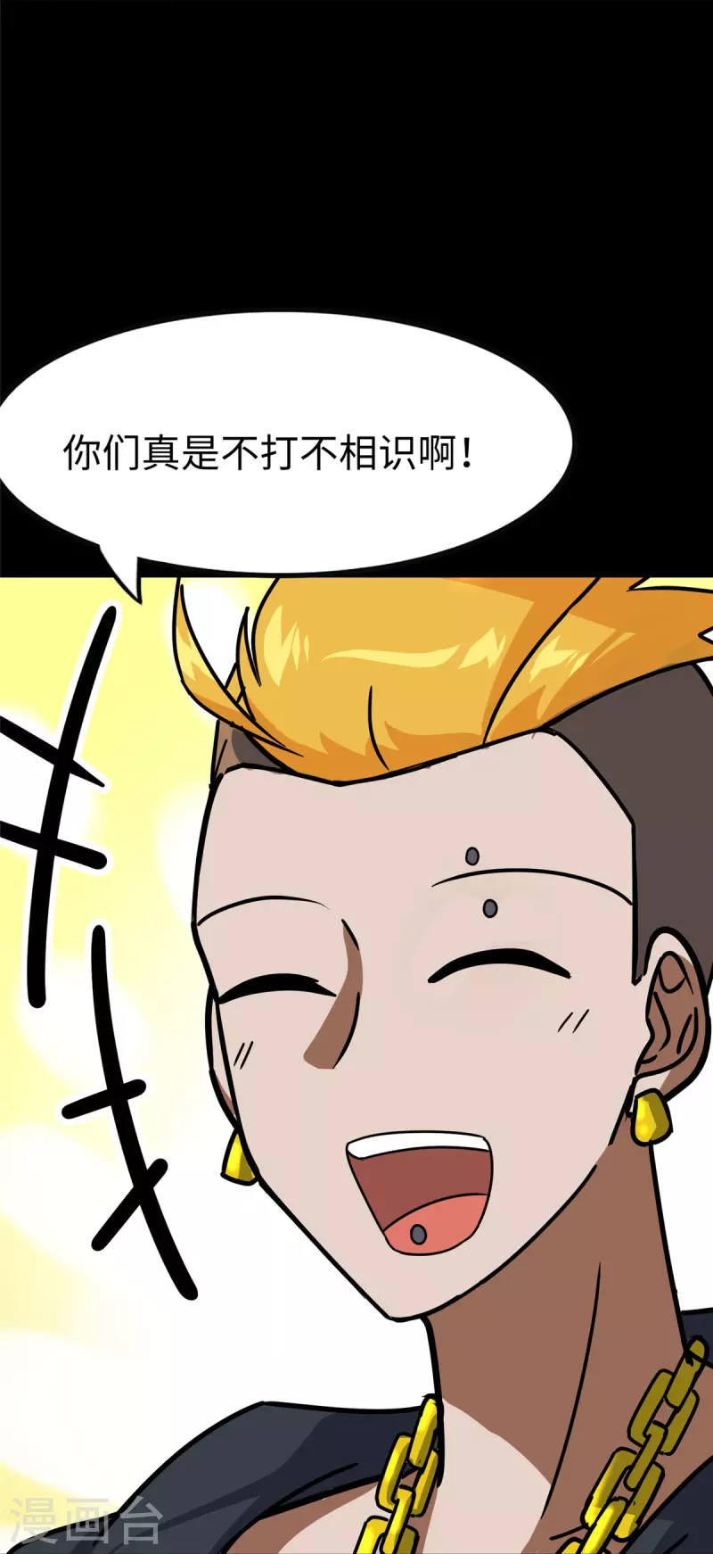  第346话 第32页