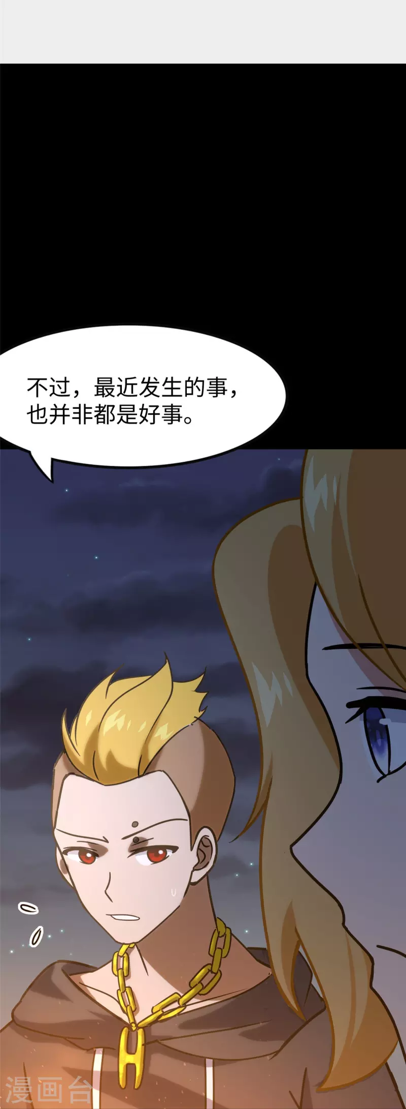  第346话 第36页