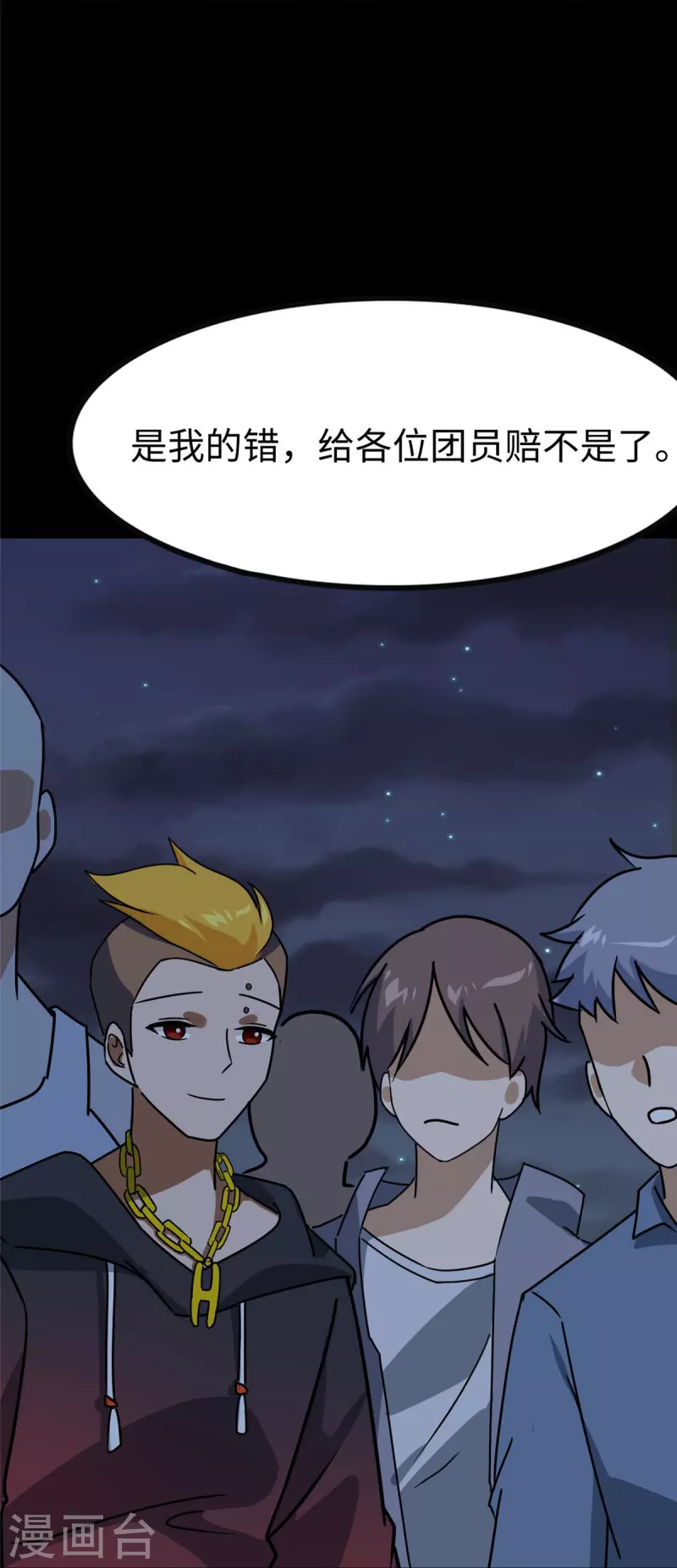  第346话 第40页