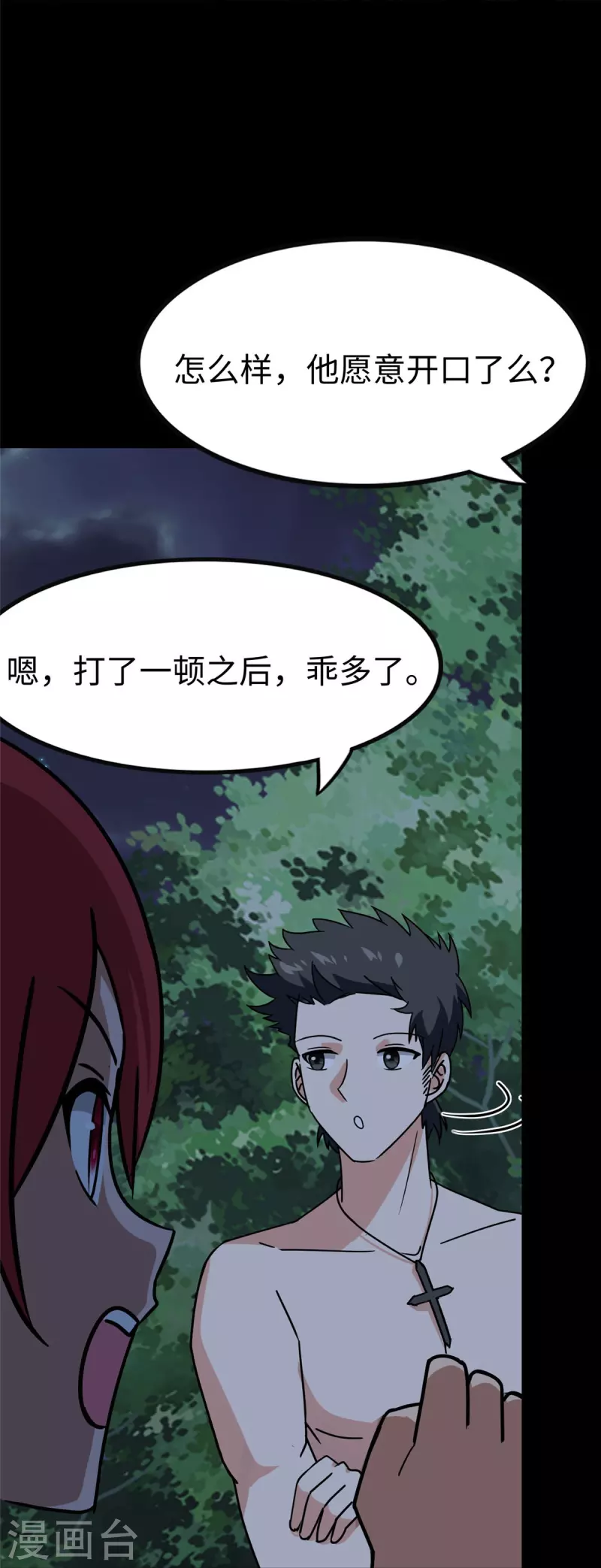  第346话 第44页