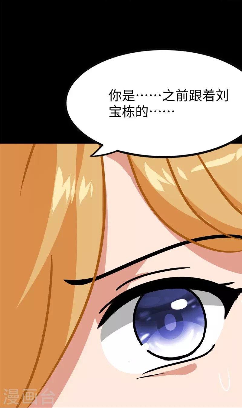  第346话 第46页