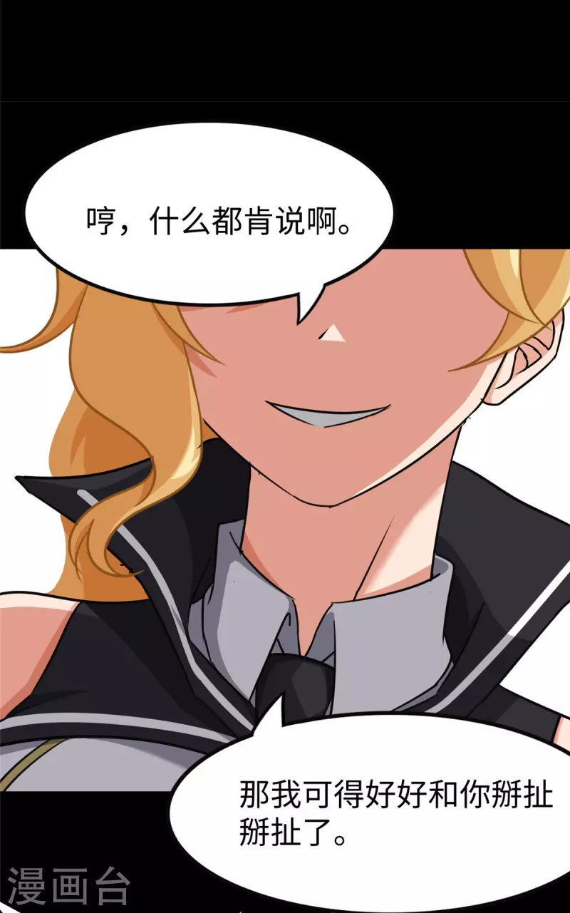  第346话 第48页