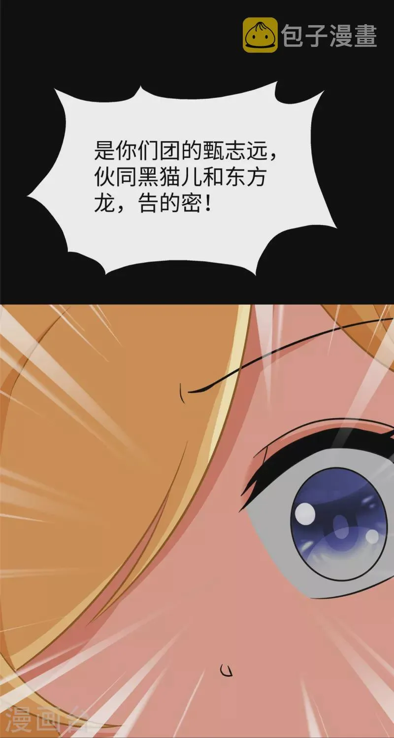  第346话 第50页