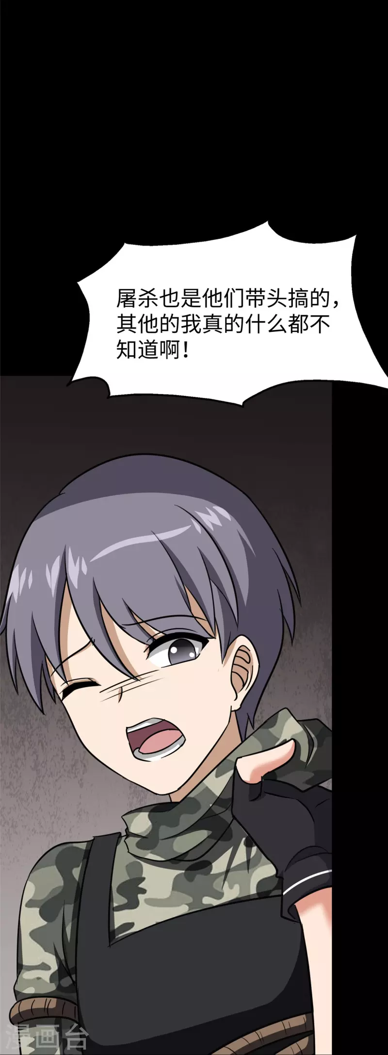  第346话 第51页