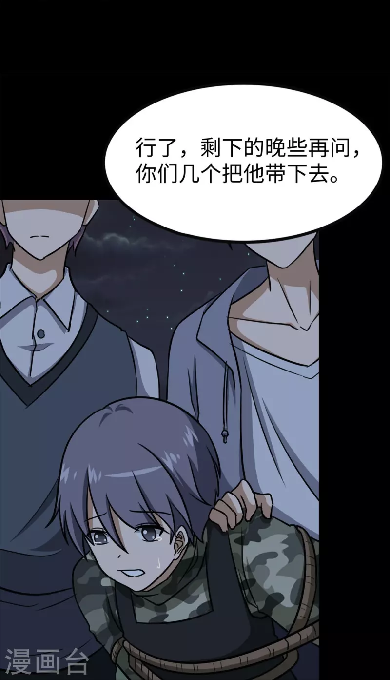  第346话 第53页