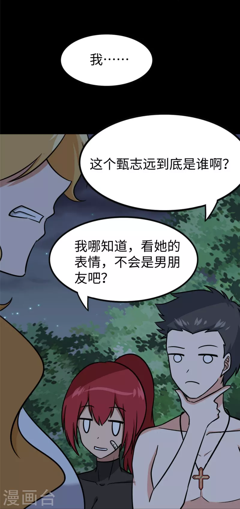  第346话 第57页