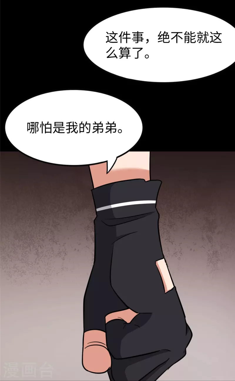  第346话 第59页