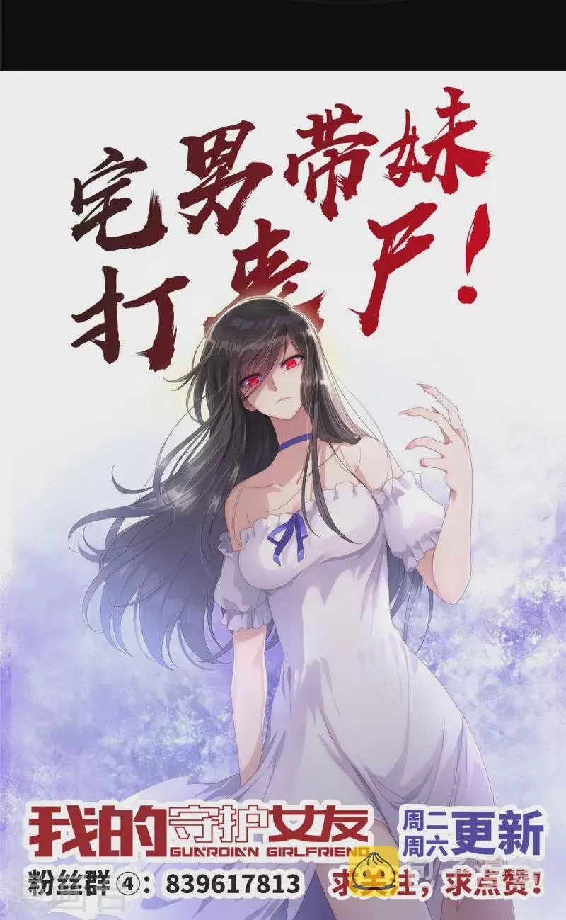  第346话 第61页