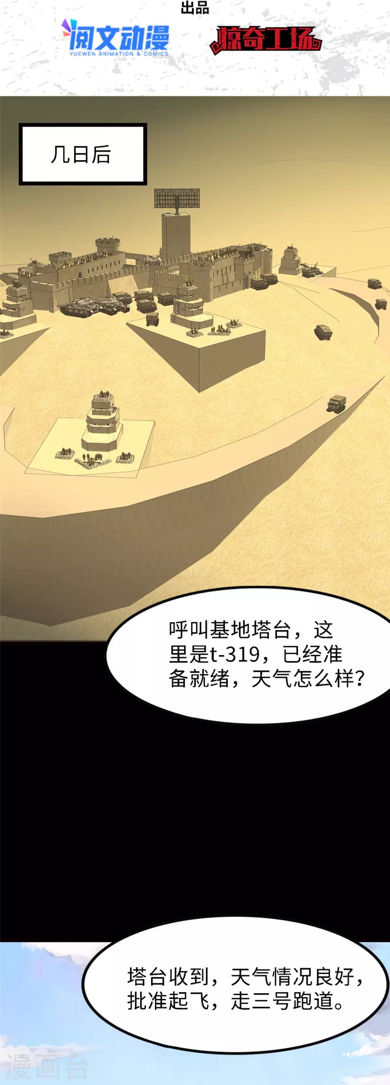 第347话 第2页
