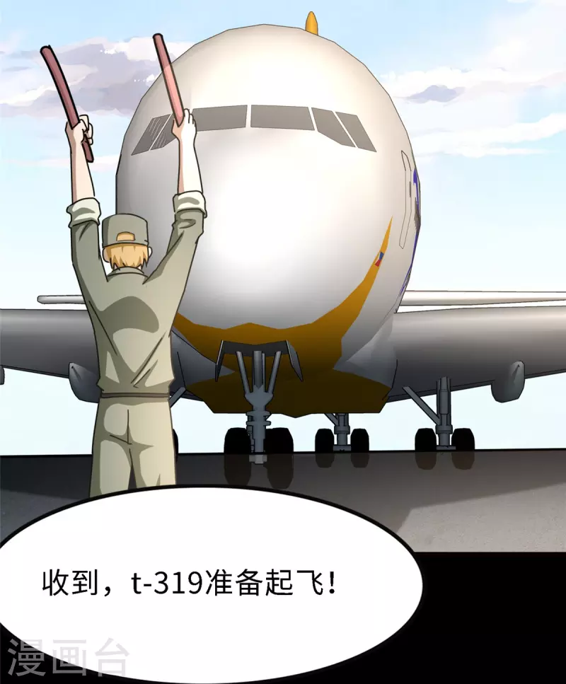 第347话 第3页