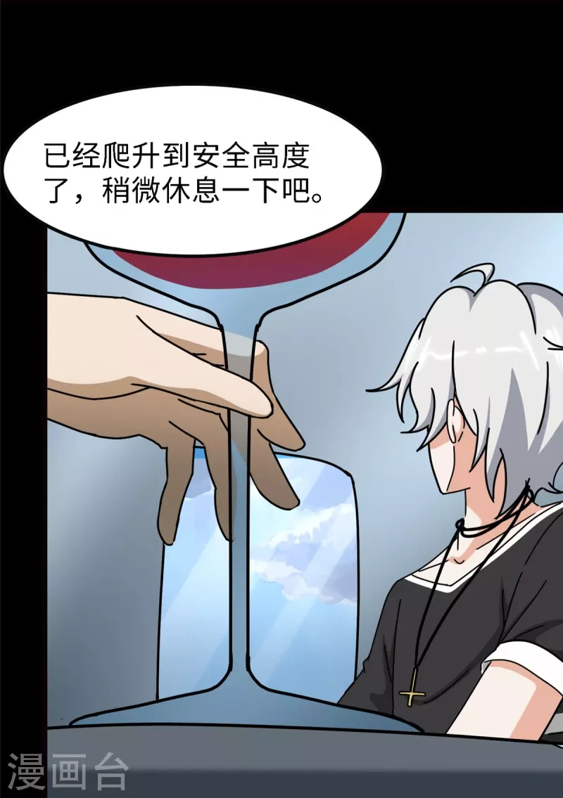  第347话 第8页