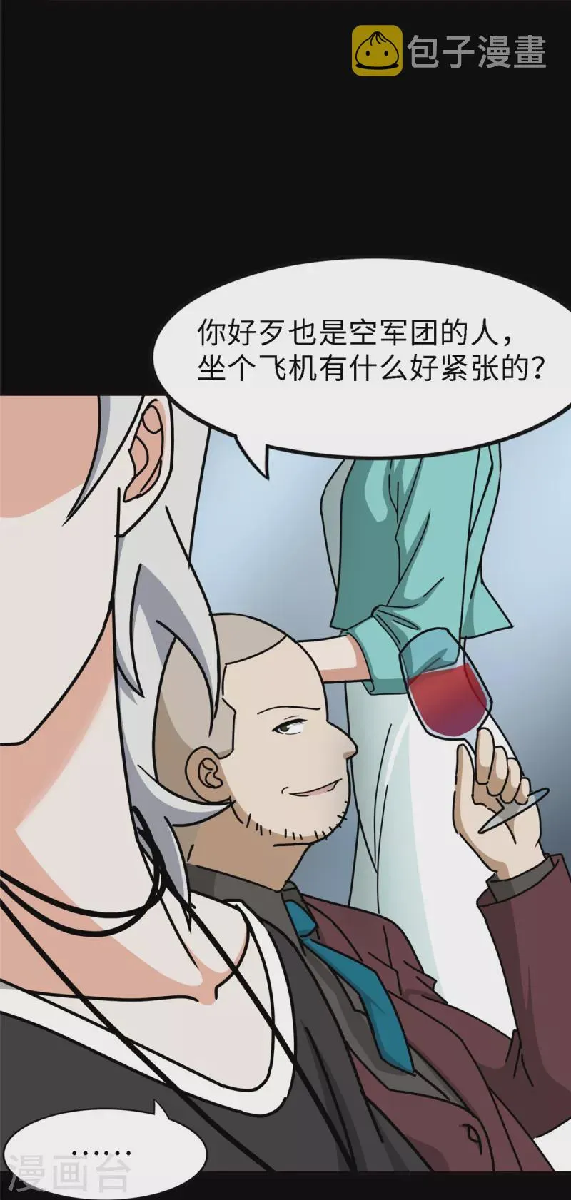  第347话 第9页