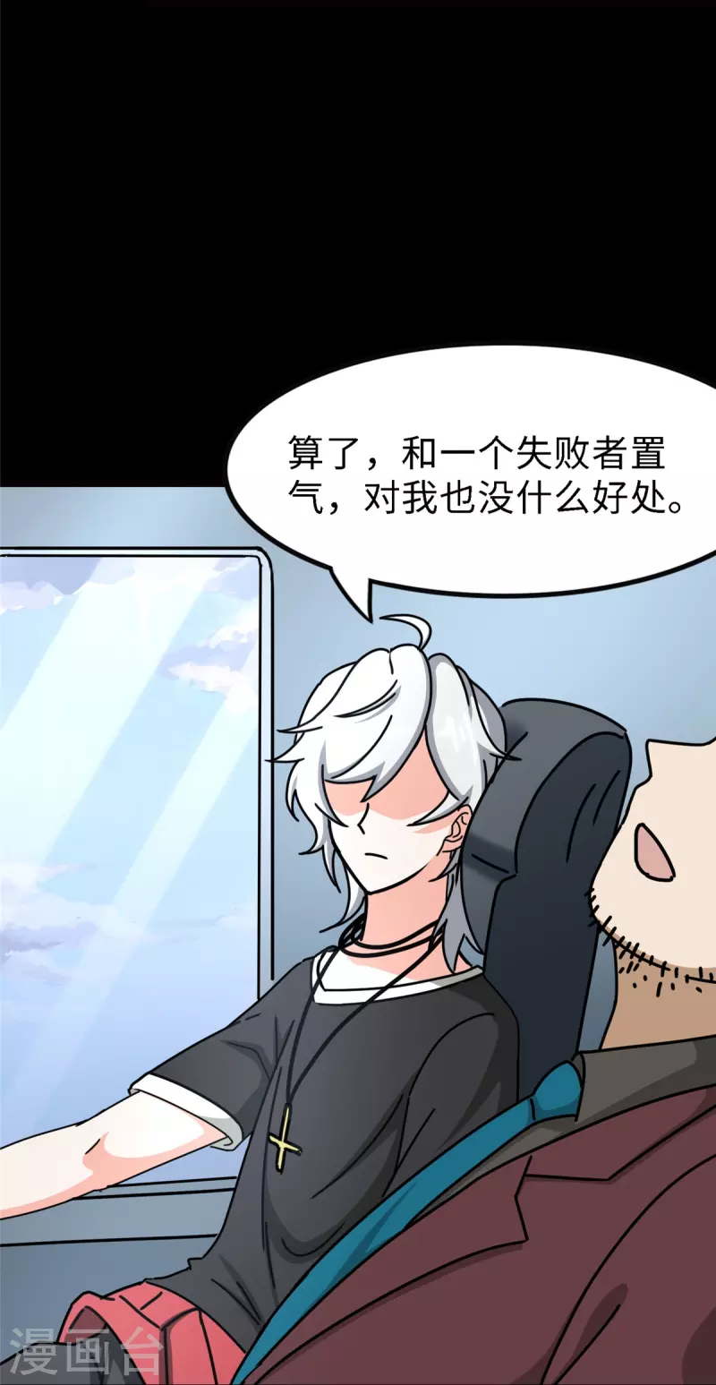  第347话 第15页