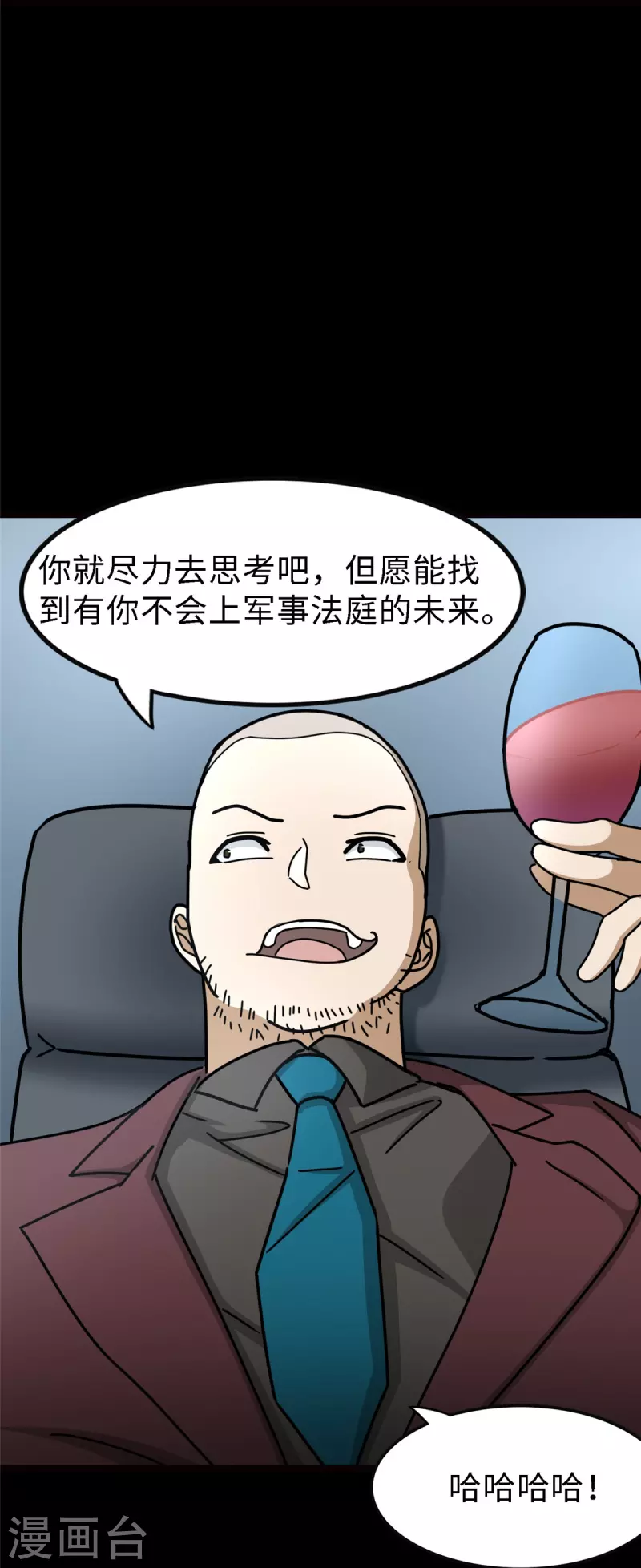  第347话 第16页