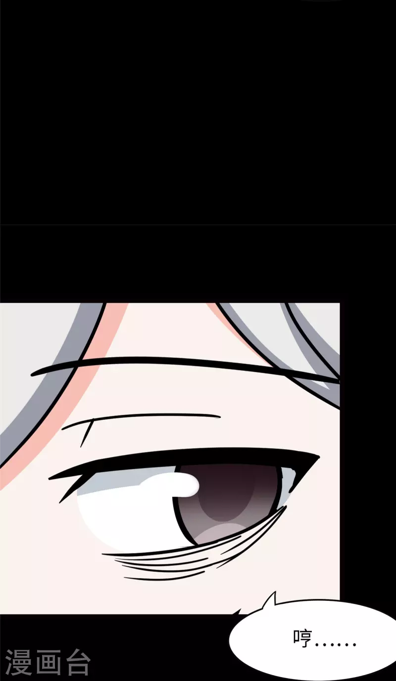  第347话 第17页