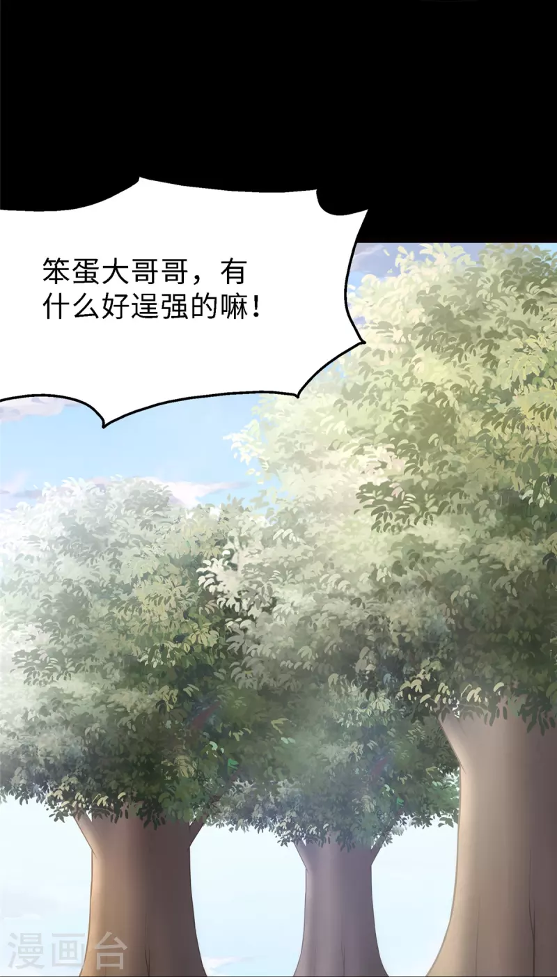  第347话 第18页