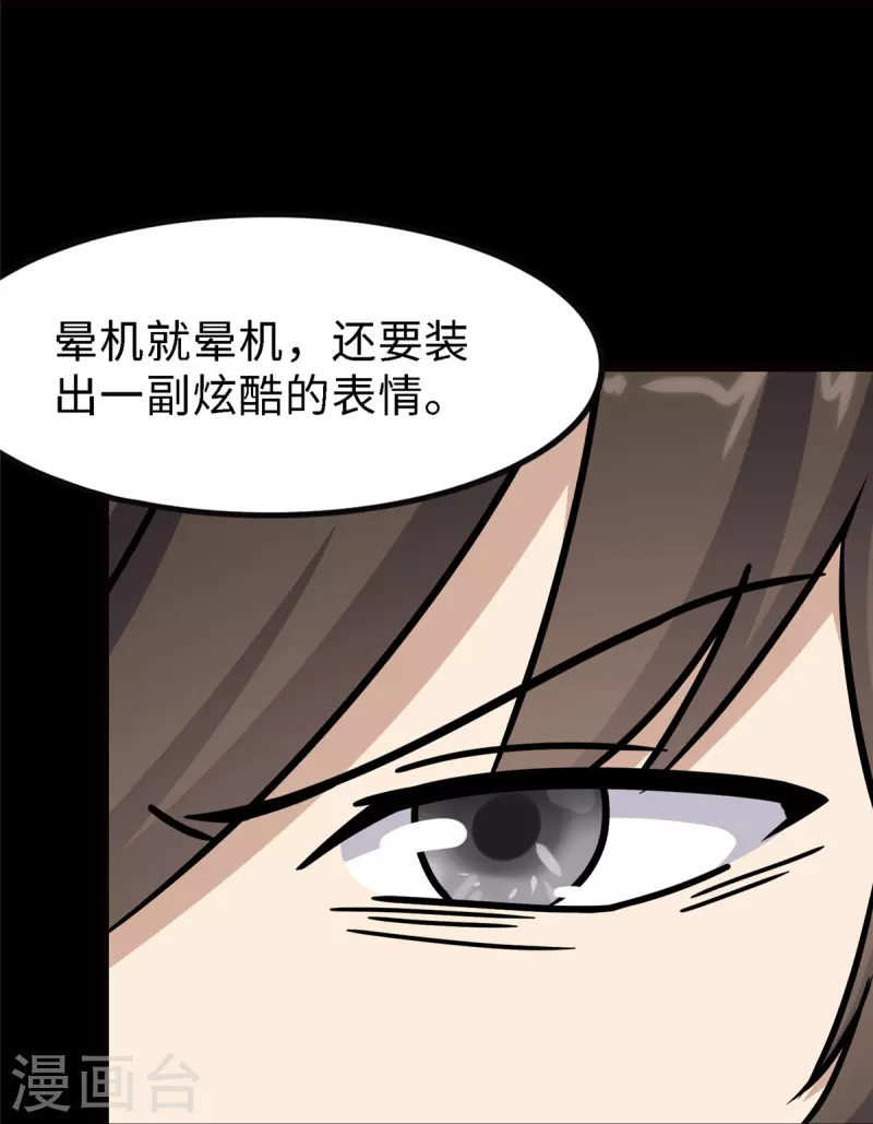  第347话 第19页