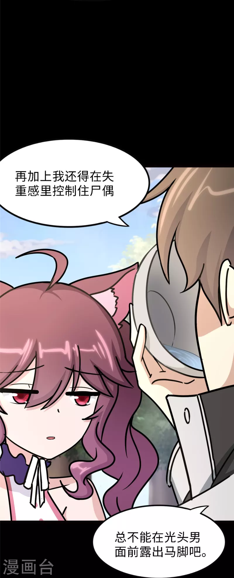  第347话 第21页