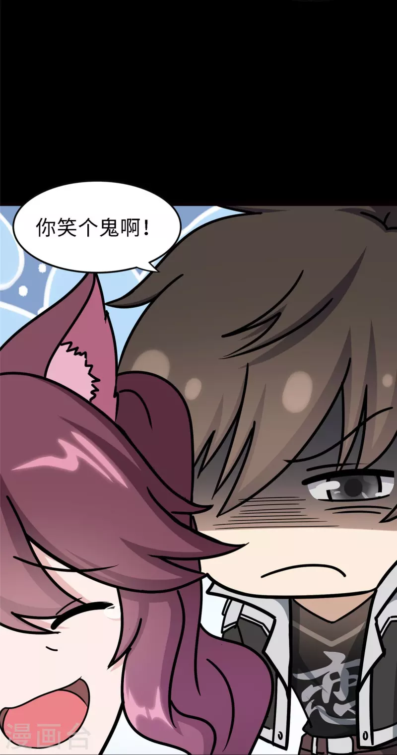  第347话 第23页