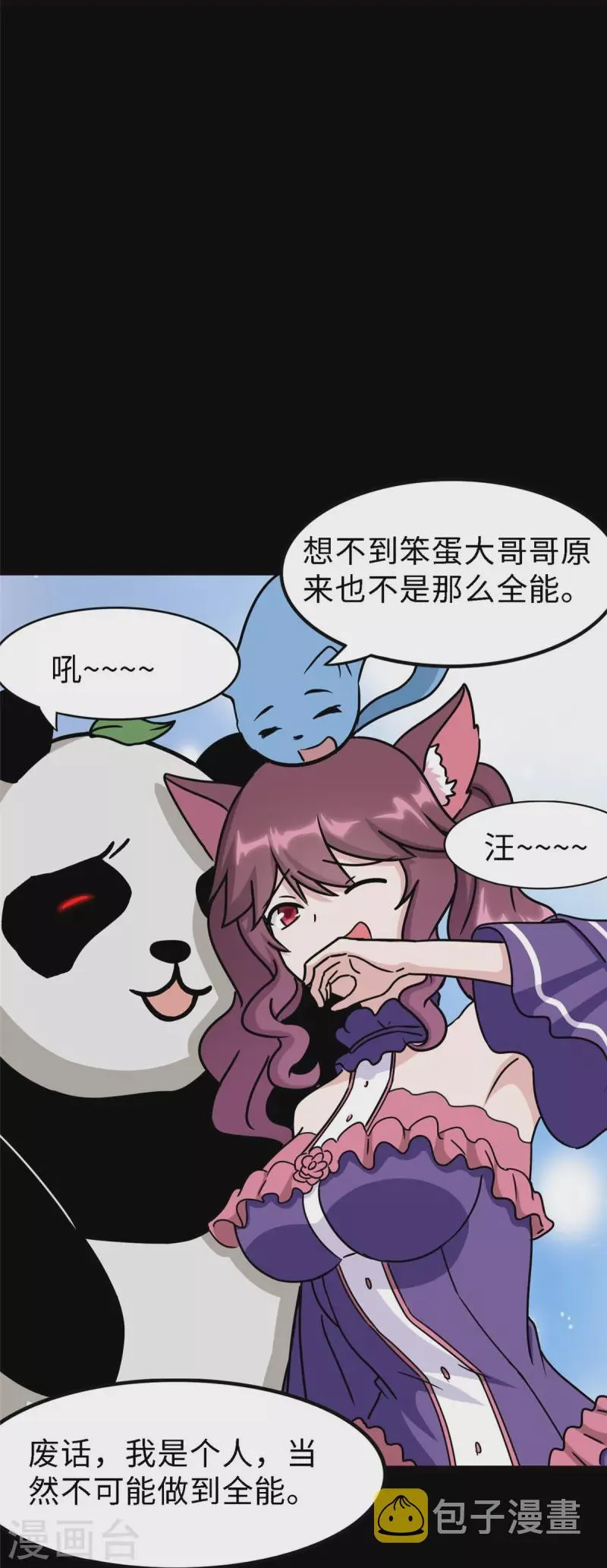  第347话 第24页