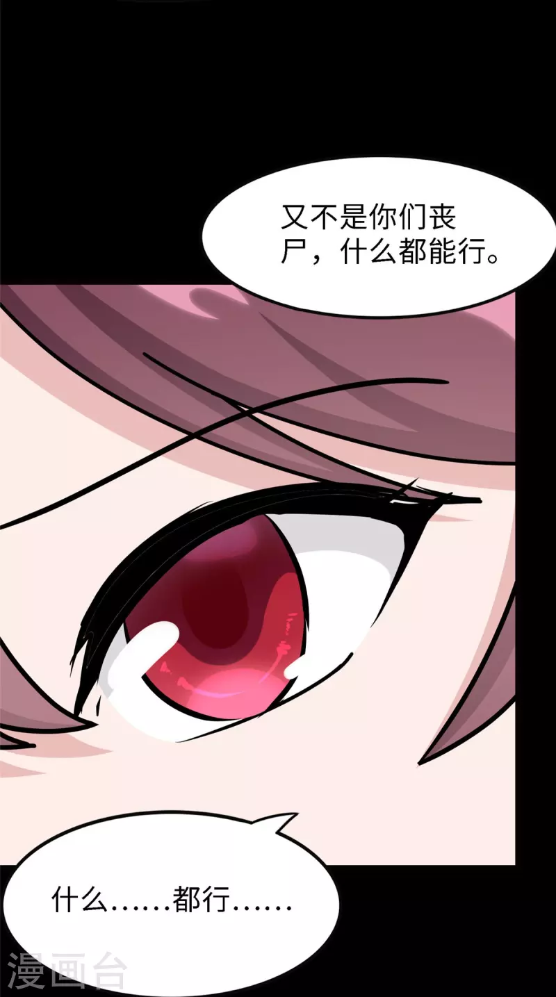  第347话 第25页