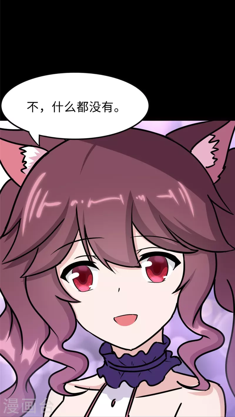  第347话 第28页