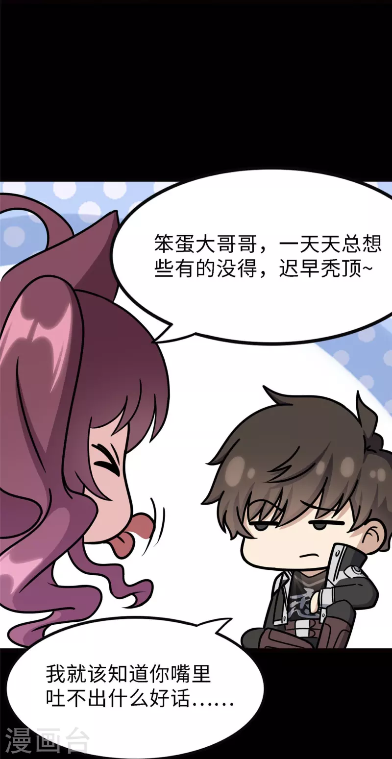  第347话 第29页