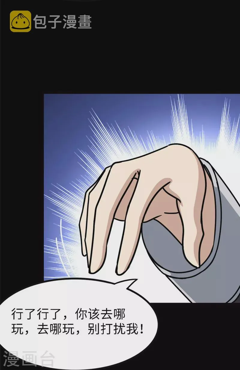  第347话 第30页